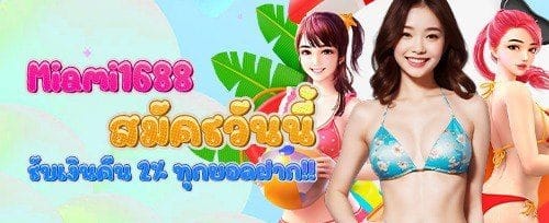 โบนัสแนะนำเพื่อน รับเงินฟรี promotion banner