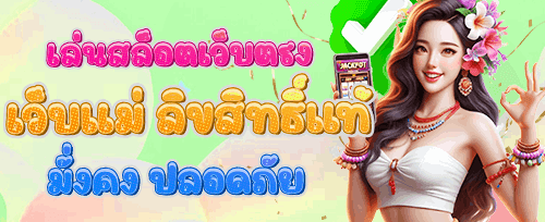 แนะนำเพื่อนรับค่าคอมมิชชั่น banner